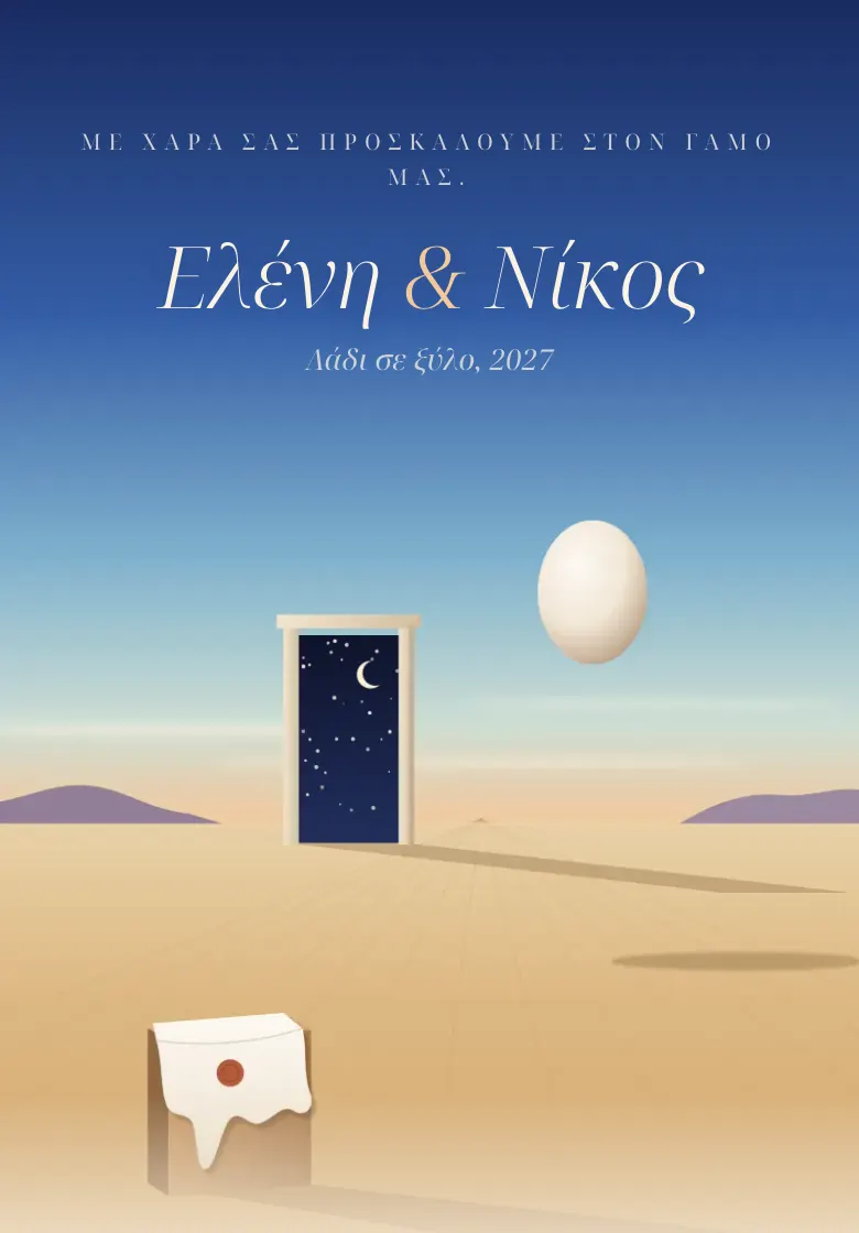 Προσκλητήριο γαμοβάπτισης «Mirage»: Σουρεαλιστική πεδιάδα κάτω από καθαρό ουρανό: μια πόρτα που ανοίγει στη νύχτα, ένα αυγό που αιωρείται και μια πρόσκληση που μαλακώνει στη ζέστη — για κάθε εκδήλωση