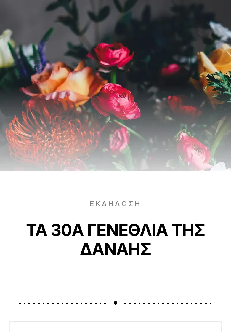 Πρόσκληση για πάρτυ «Mono»: Καθαρό μαύρο-άσπρο φόντο με Inter — το πιο λιτό στυλ απ' όλα