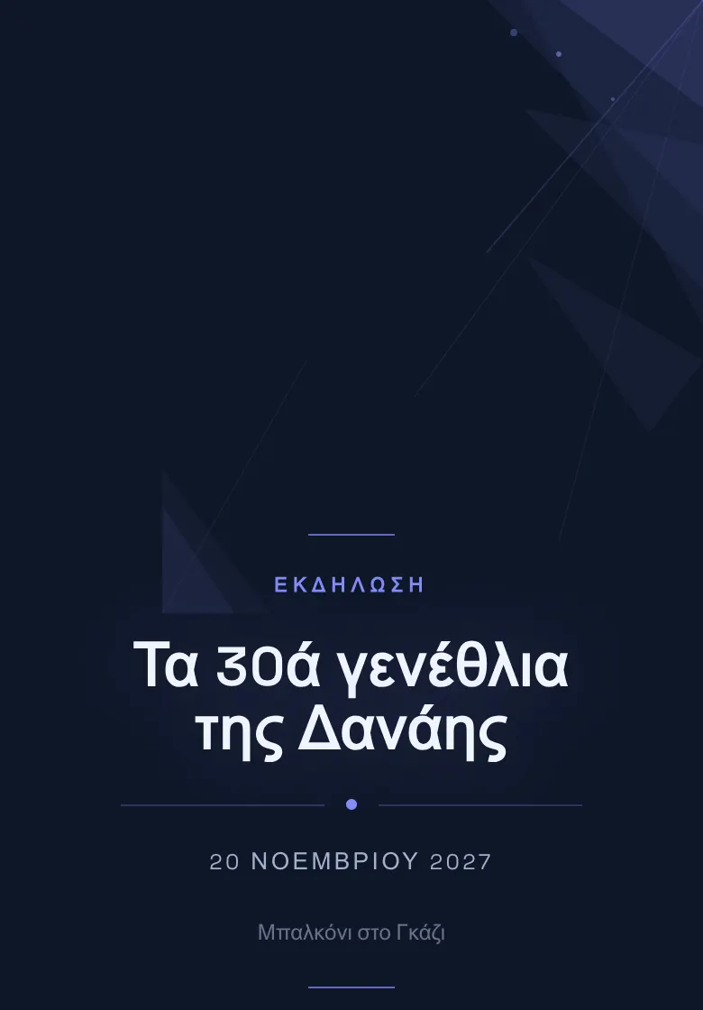Πρόσκληση για πάρτυ «Electric Prism»: Σκούρο ναυτικό με ηλεκτρικές μοβ-μπλε αποχρώσεις — για tech events και product launches