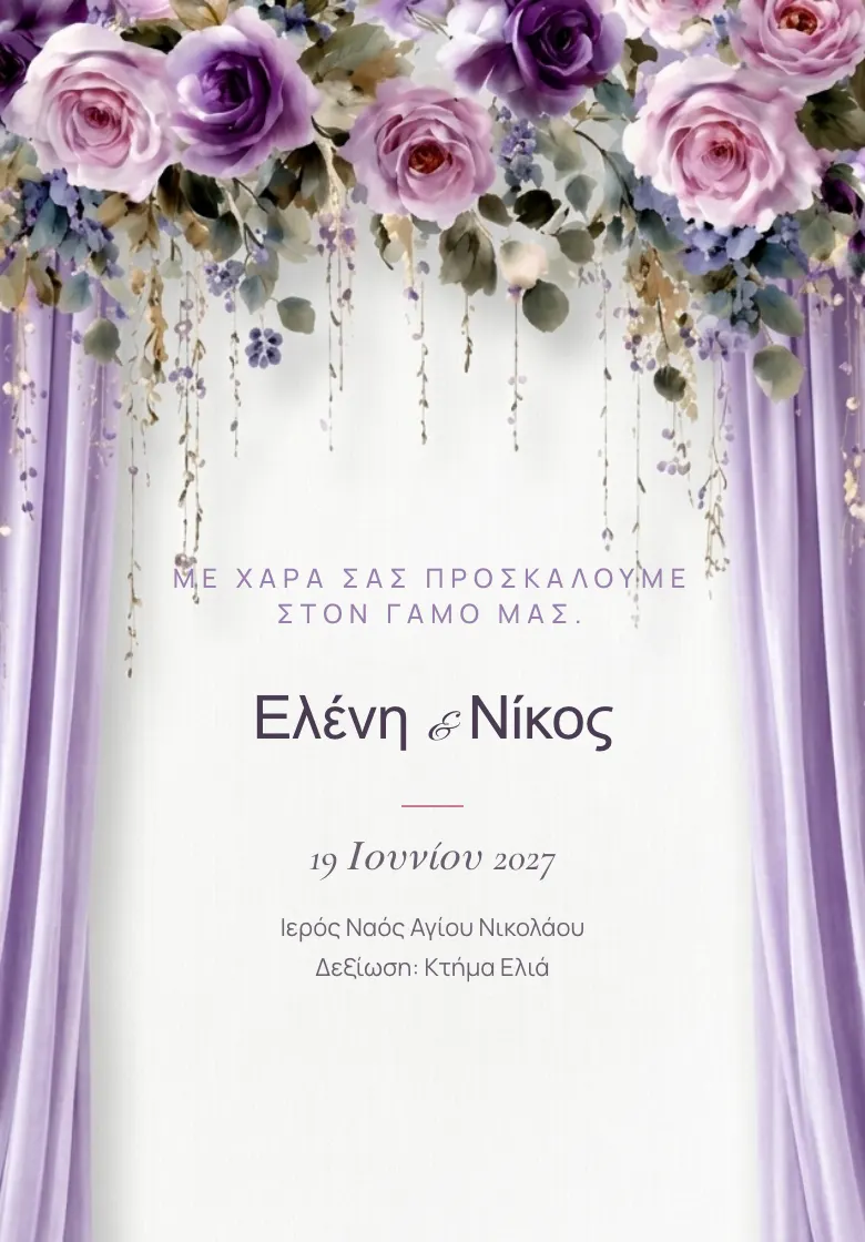 Προσκλητήριο γαμοβάπτισης «Lilac Veil»: Κουρτίνες από τριαντάφυλλα σε απαλό λιλά, ρομαντικό ύφος