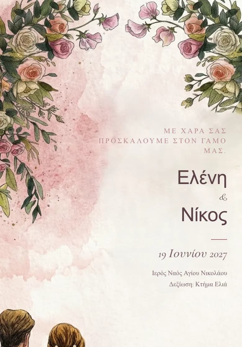 Προσκλητήριο γαμοβάπτισης «Watercolor Vows»: Ζωγραφισμένο ζευγάρι, απαλό ροζ φόντο και λουλούδια